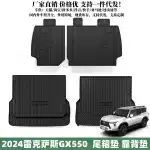 All-Weather TPE Trunk Mat and Rear Seat Back Protector for 2024-2025 Lexus GX550, 5-Seater Cargo Liner
