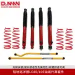 Heavy Duty Adjustable Front Panhard Rod for Toyota Land Cruiser LC80 LC105, Suspension Lift Kit Track Bar