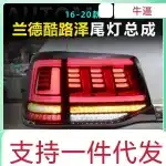 LED Taillight Assembly with Sequential Streamer Turn Signal for 2016-2020 Toyota Land Cruiser LC200 Rear Lamp Replacement