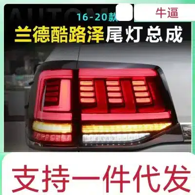 LED Taillight Assembly with Sequential Streamer Turn Signal for 2016-2020 Toyota Land Cruiser LC200 Rear Lamp Replacement