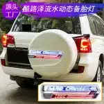 LED Spare Tire Cover Trim Light for 2008-2021 Toyota Land Cruiser LC200, Sequential Driving & Strobe Braking Rear Tail Lamp