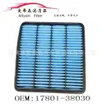 Engine Air Filter Element for Toyota Land Cruiser 200 V8 & Lexus LX570, OE 17801-38030 Replacement