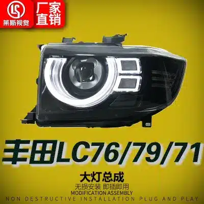LED Projector Headlight Assembly with Integrated Lens Replacement for 2006-2023 Toyota Land Cruiser LC70 LC71 LC76 LC79 Series, 12V 50W LED Projector Headlight Assembly with Integrated Lens Replacement for 2006-2023 Toyota Land Cruiser LC70 LC71 LC76 LC79 Series, 12V 50W