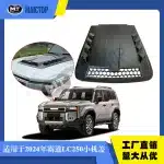 Engine Cover Small Ornament Lid Replacement for 2024 Toyota Land Cruiser Prado LC250 FJ250