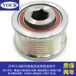 Alternator Overrunning Pulley for Toyota 1KD-FTV 2KD-FTV Engines, Replaces 27415-30010 27415-30011
