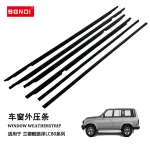 6PC Exterior Door Window Weatherstrip Seal Kit for Toyota Land Cruiser LC80 1990-1997, Black Rubber Window Belt Molding Trim
