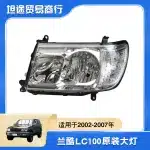 Halogen Headlight Housing for 1998-2007 Toyota Land Cruiser FJ100 LC100, Replacement Front Headlamp