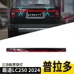 Full-Width LED Rear Tail Light Bar Smoked Lens for 2024 Toyota Land Cruiser Prado LC250, Rear Bumper Brake Light