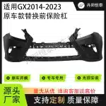 Front Bumper Cover Primed Fascia for 2014-2023 Lexus GX460, Replaces 52119-6B992