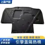 Engine Hood Under-Bonnet Heat Sound Insulation Pad for Toyota Land Cruiser LC80 FZJ80 4500