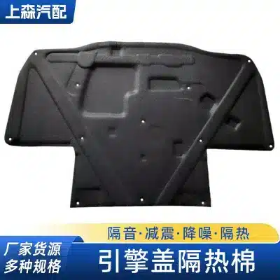 Engine Hood Under-Bonnet Heat Sound Insulation Pad for Toyota Land Cruiser LC80 FZJ80 4500 Engine Hood Under-Bonnet Heat Sound Insulation Pad for Toyota Land Cruiser LC80 FZJ80 4500