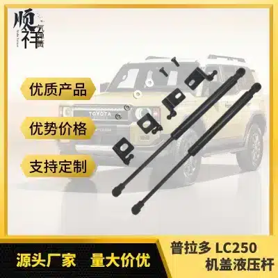 Front Hood Hydraulic Lift Struts for 2024 Toyota Land Cruiser Prado LC250, Automatic Engine Cover Support Rods Front Hood Hydraulic Lift Struts for 2024 Toyota Land Cruiser Prado LC250, Automatic Engine Cover Support Rods