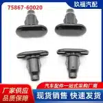 Side Skirt & Door Sill Guard Fastener Clips 75867-60020 for Toyota & Lexus GX470