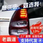 LED Taillight Assembly for 2003-2009 Toyota Land Cruiser Prado LC120, Red/Black Smoked Rear Brake Lamp