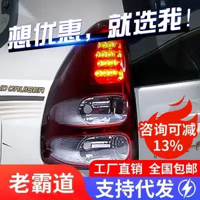 LED Taillight Assembly for 2003-2009 Toyota Land Cruiser Prado LC120, Red/Black Smoked Rear Brake Lamp