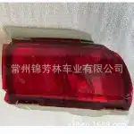 Rear Bumper Reflector Light Fog Lamp Replacement for 2015 Toyota Land Cruiser FJ150