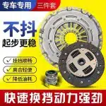 Heavy Duty Clutch Kit 3-Piece Assembly for Isuzu 100P 4JB1-T, NPR, Qingling 2T, JMC Classic, Copper Alloy