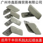 Front Headlight Washer Nozzle Cover Set for 2013-2017 Toyota Land Cruiser Prado LC150, Left & Right Side