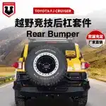Heavy Duty Steel Rear Bumper Assembly for Toyota FJ Cruiser, Anti-Rust Iron Off-Road Shield