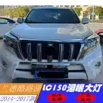 LED Projector Headlight Assembly with DRL for 2014-2017 Toyota Land Cruiser Prado LC150, 3-Lens Upgrade