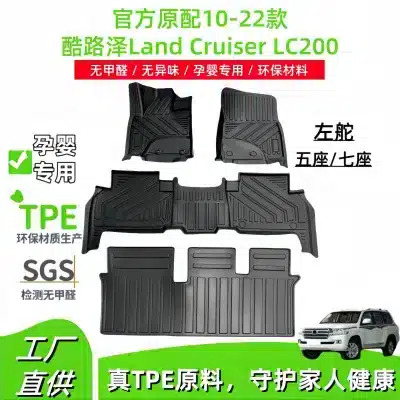 TPE All-Weather Rear Trunk Cargo Mat for 2010-2022 Toyota Land Cruiser LC200, Waterproof Cargo Liner