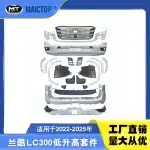 Front & Rear Body Upgrade Kit for 2022-2025 Toyota Land Cruiser LC300, Low-to-High Trim Conversion, Unpainted ABS