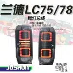 LED Tail Light Assembly for Toyota Land Cruiser LC75 LC78 2006-2023, Rear Brake Reverse Driving Lamp with Sequential Turn Signals