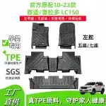 TPE All-Weather Trunk Mat for 2010-2023 Toyota Land Cruiser Prado LC150 7-Seater, Waterproof Odorless Cargo Liner