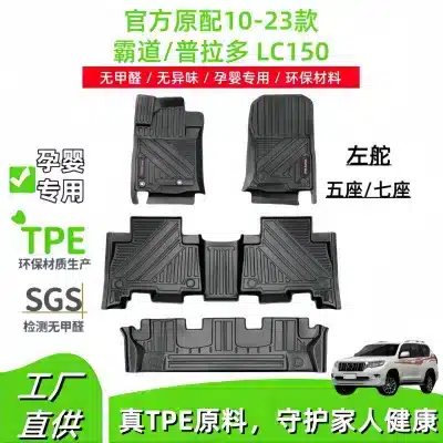 TPE All-Weather Trunk Mat for 2010-2023 Toyota Land Cruiser Prado LC150 7-Seater, Waterproof Odorless Cargo Liner TPE All-Weather Trunk Mat for 2010-2023 Toyota Land Cruiser Prado LC150 7-Seater, Waterproof Odorless Cargo Liner