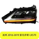 LED Headlight Assembly Housing for 2013-2015 Upgrade to 2016-2019 Lexus LX570, Black Housing