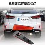 LED Rear Bumper Reflector Brake Tail Light Replacement for 2016-2022 Lexus RX200t RX300 RX350 RX450h, 8191048050 8192048050