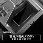 Center Console Wireless Charging Silicone Pad for 2024 Lexus GX550h, Anti-Slip Dust Mat Interior Decoration