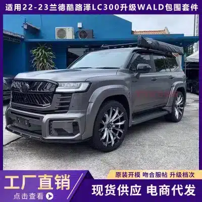 WALD Style Full Body Kit for 2022-2023 Toyota Land Cruiser LC300, Front & Rear Bumper with Grille & Wheel Eyebrows, ABS Material WALD Style Full Body Kit for 2022-2023 Toyota Land Cruiser LC300, Front & Rear Bumper with Grille & Wheel Eyebrows, ABS Material