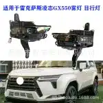 LED Fog Light Front Bumper Daytime Running Light Passenger Side for Lexus GX550 2023 2024 2025