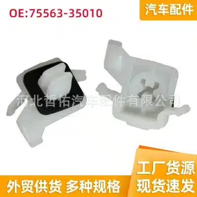 Front Upper Windshield Trim Panel Fixing Clip for Toyota FJ Cruiser 75503-35061-A0 Front Upper Windshield Trim Panel Fixing Clip for Toyota FJ Cruiser 75503-35061-A0