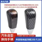 Gear Shift Knob Lever Shifter Handle Replacement for Toyota Land Cruiser 200 FJ20 & Prado, Wood Grain/Carbon Fiber Finish