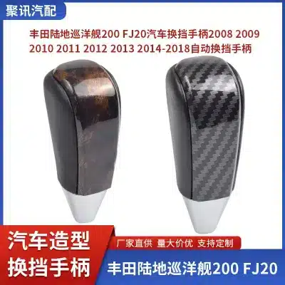 Gear Shift Knob Lever Shifter Handle Replacement for Toyota Land Cruiser 200 FJ20 & Prado, Wood Grain/Carbon Fiber Finish Gear Shift Knob Lever Shifter Handle Replacement for Toyota Land Cruiser 200 FJ20 & Prado, Wood Grain/Carbon Fiber Finish
