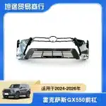 Front Bumper Cover Fascia Replacement for 2024-2026 Lexus GX550, Part 52119-6C949, ABS Material