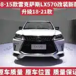 Facelift Body Kit Upgrade for 2008-2015 Lexus LX570, Includes 2018-2021 Style Front & Rear Bumpers with Obsidian Black Mesh Grille