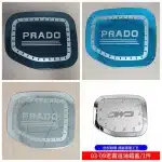 Chrome Stainless Steel Fuel tank Cap Decorative Cover for 2003-2009 Toyota Land Cruiser Prado FJ120