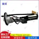 Fuel Pump Assembly with Fuel Filter for Toyota Land Cruiser 100 FZJ100 UZJ100 4500 4700, Replaces 77020-60160