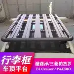 Aluminum Alloy Roof Rack Platform Cargo Basket for Toyota FJ Cruiser & Mitsubishi Pajero, 220x123cm Heavy Duty Expansion Luggage Carrier