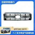 Front Center Grille Replacement for 2007-2023 Toyota Land Cruiser LC71 LC76 LC79, ABS Plastic