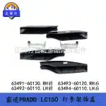 Roof Rack Rail End Cap Trim Cover Middle Right for 2010-2022 Toyota Land Cruiser Prado LC150, OE 63493-60120 63494-60110