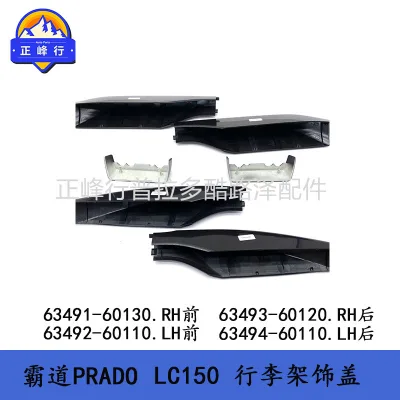 Roof Rack Rail End Cap Trim Cover Middle Right for 2010-2022 Toyota Land Cruiser Prado LC150, OE 63493-60120 63494-60110 Roof Rack Rail End Cap Trim Cover Middle Right for 2010-2022 Toyota Land Cruiser Prado LC150, OE 63493-60120 63494-60110