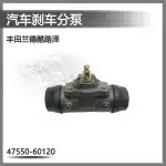 Rear Brake Wheel Cylinder Assembly 47550-60120 for Toyota Land Cruiser HZJ79 Pickup, Aluminum Alloy