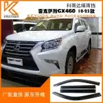 Smoke Window Rain Guards Vent Deflectors for 2010-2023 Lexus GX460, 4-Piece Side Window Visors, Acrylic Tape-On Design