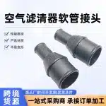 Engine Air Filter Intake Hose Connector Pipe 90904-06008 for Toyota Crown Reiz Corolla Lexus