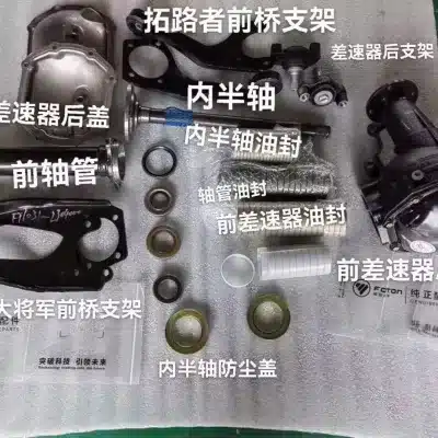 Foton Tunland Front Axle Housing Assembly – FT1021A1-230100 Foton Tunland Front Axle Housing Assembly – FT1021A1-230100