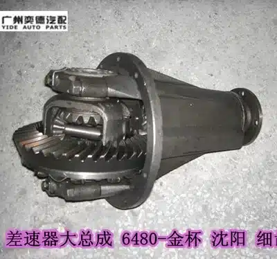 Jinbei Hiace SY6480 Rear Differential Assembly – Drawing No. 2402000-L14 Jinbei Hiace SY6480 Rear Differential Assembly – Drawing No. 2402000-L14